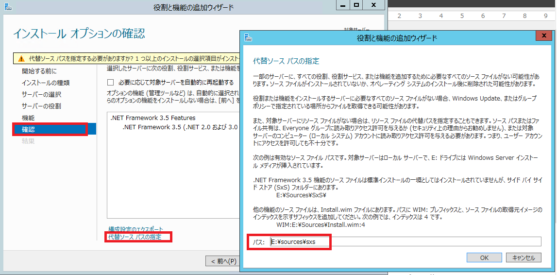 Ilp Windows Server 12 R2 に Net Framework 3 5 を